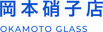 岡本硝子店 OKAMOTO GLASS